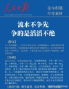 滔滔不绝，不厌其烦 （打一成语）