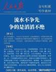 滔滔不绝，不厌其烦 （打一成语）