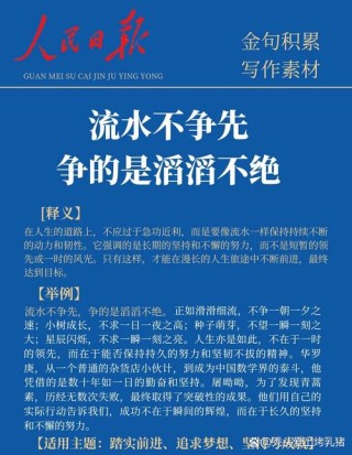 滔滔不绝，不厌其烦 （打一成语）