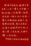 人生没有苦难，只有经历?励志文章