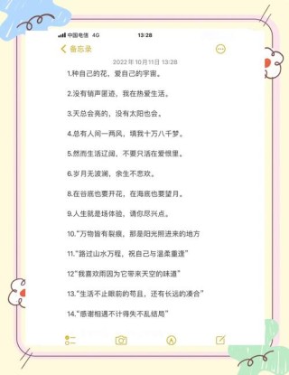 治愈系美文摘抄短句 治愈的好段