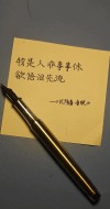 物是人非，感慨苍白