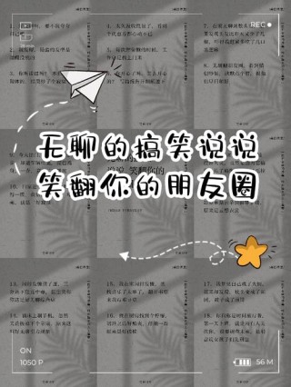 上班无聊时发的搞笑句子，幽默有趣，选一句发朋友圈