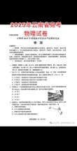 2025云南高考520分左右能报考上什么大学（物理类）