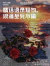 文案｜落俗不可避免，浪漫至死不渝