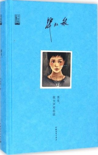 你说