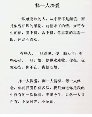 表达深爱一个人的句子，深爱之情的独白