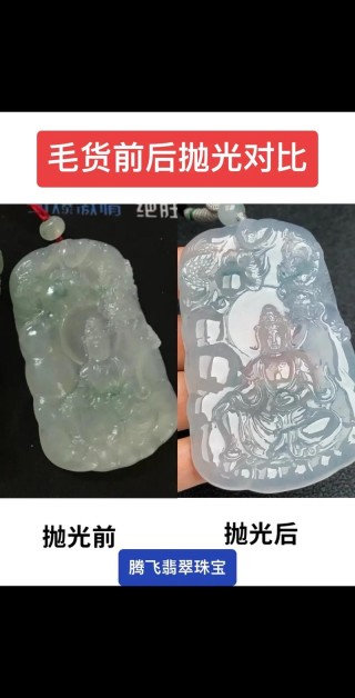 翡翠前后无踪影 （打一字）