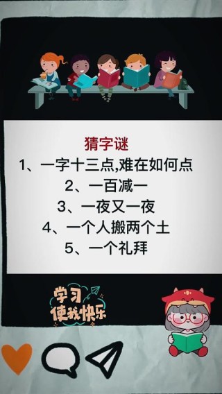 旧时往日敲经处（打一字谜）