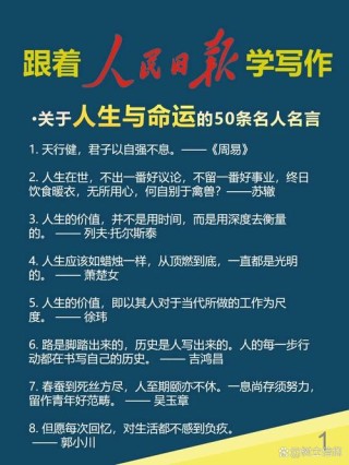 50句感悟人生的格言名言