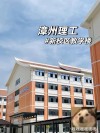 漳州理工职业学院各专业在江西招生人数、录取分数线2026（附：招生计划表）