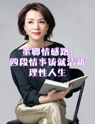 董卿：读书和不读书，人生究竟差在哪里？