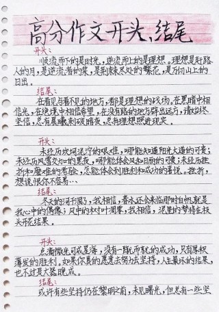 作文巧开头技法二：倒叙开头