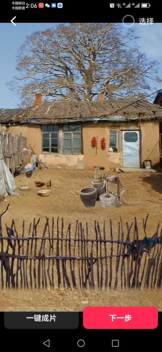 从前的那些老房子