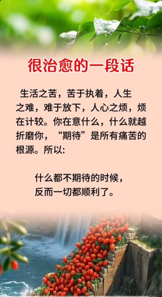 生活语录的情感说说，经典精湛，句句都很棒