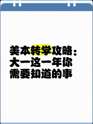 这一年我在大一
