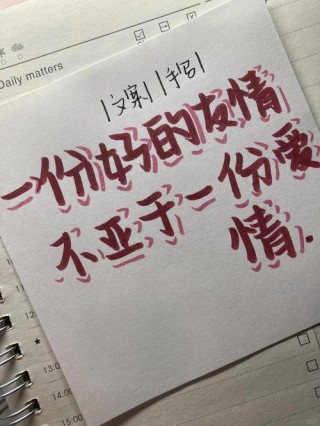 文案 |“关于友情的惊艳短句”