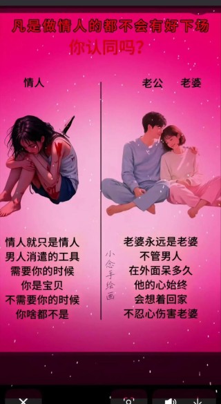 女人,一辈子不做男人的情人