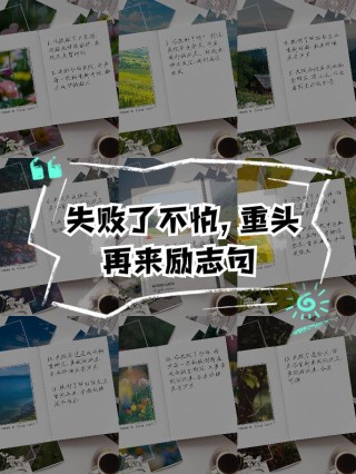 你失败，源于你不会求赞