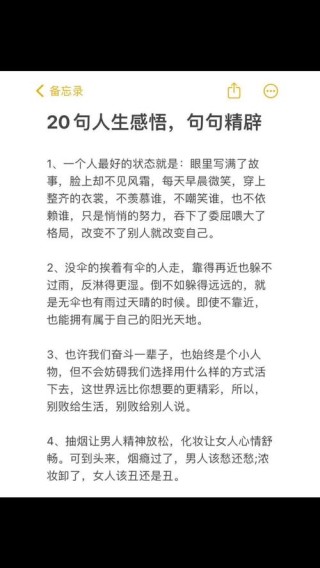 人生感言经典短句，人生感悟经典短句