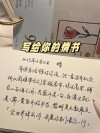 给你情书