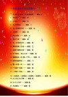 号召前来即承受 （打一字）