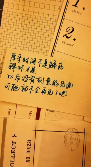 选择退出的我，明白着要忘记