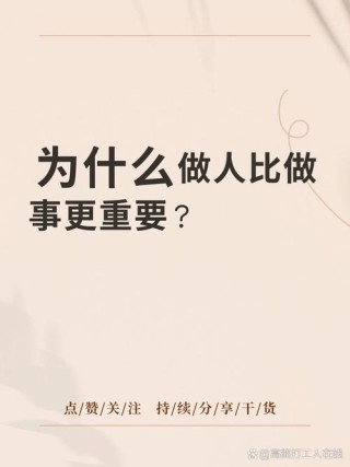 我们要懂得先把事情做完整