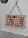 读书不怕忘