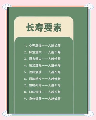 忙碌是长寿最好的“养生秘方”