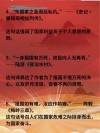 古今中外名人名言分类汇编：论爱国、爱民