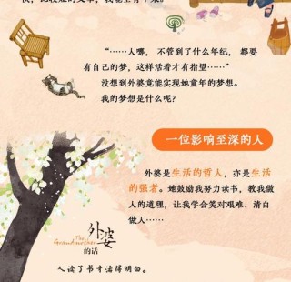 姥姥的“秘笈”