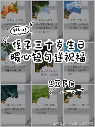 三十句生日快乐祝福语句子，简短独特，暖心而不俗气