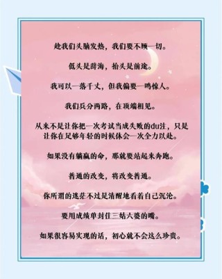 100条非常励志的金句，100条励志金句，激发你无限潜能的智慧火花