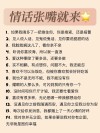 最让女人心动的九句“情话”，有的男人一句都不会说，了解一下
