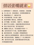 最让女人心动的九句“情话”，有的男人一句都不会说，了解一下