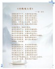 梦想不是一日看尽长安花?励志文章