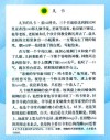 励志文章读后感：读《凡卡》有感