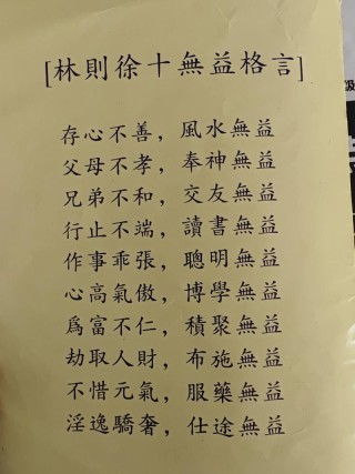 经典民间谚语50条：腹中晓尽世间事，命里不如天下人