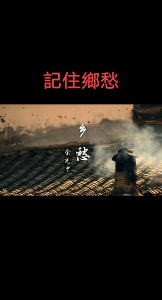 那缕淡淡的乡愁