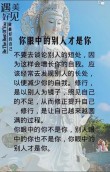你怎么看自己，别人就会怎么看你