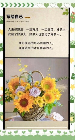 淡然的去面对一切，好好珍惜现在