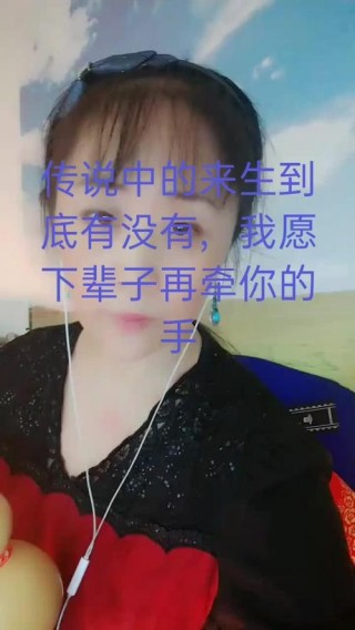 来生在牵你的手