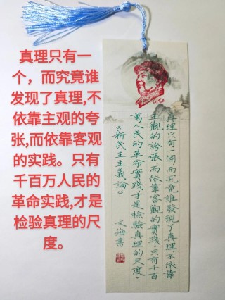 以真理的精神追求真理