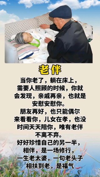 相伴到老的说说句子