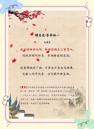 飞燕衔落花（打一字谜）