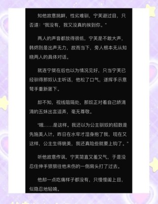 3本作精女主文：《不二之臣》骄纵大小姐x腹黑大boss
