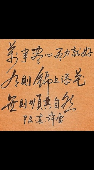 知心胜过千言万语，懂心胜过锦上添花