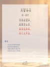 皓月方升务前赏 （打一字）