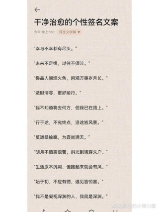 100个简单干净的个性签名